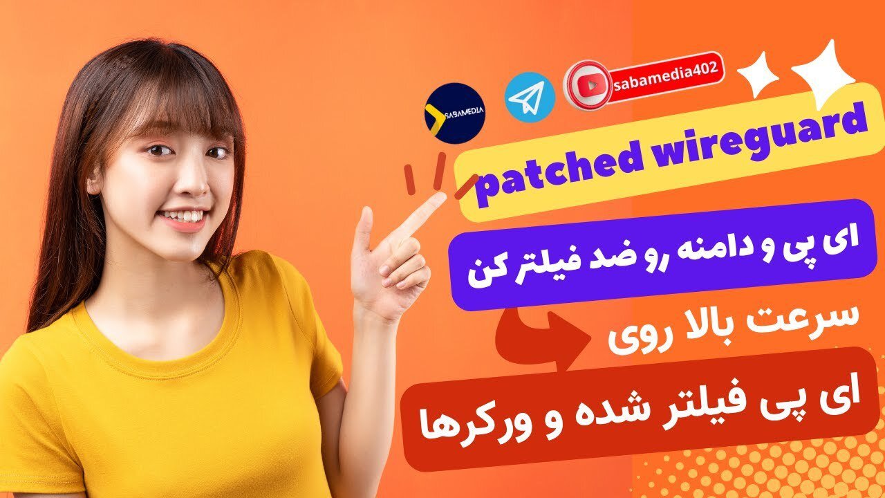 زنده کردن ای پی فیلتر شده و ضد فیلتر آی پی و پر سرعت کردن ور کرهای محدود شده با patched fireguard