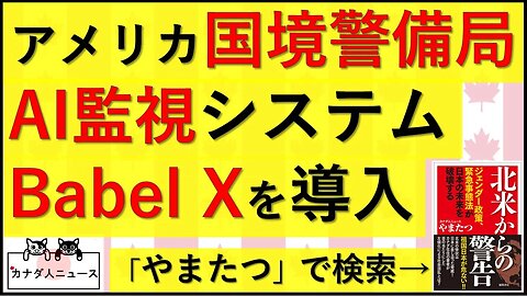 7.8 ぼくたちは監視されている