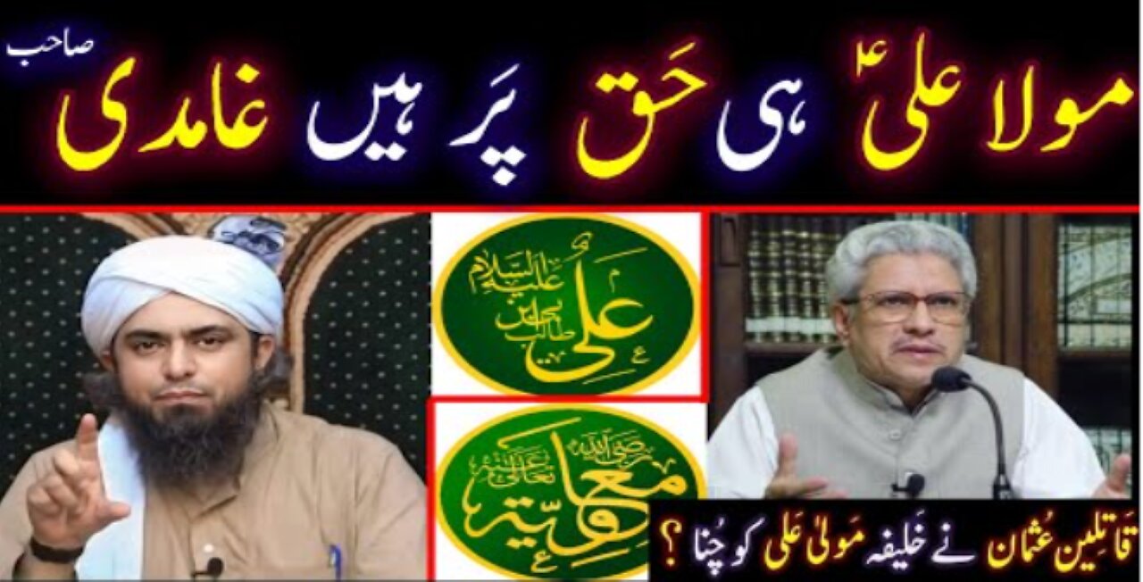 😡Reply To Javed Ahmed Ghamdi Sb By Engineer Muhammad Ali Mirza On Moula Ali A.S ki Khilafat ..?