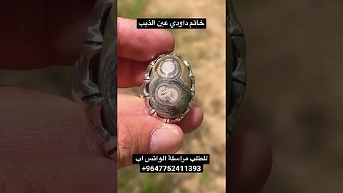 خاتم سليماني داودي