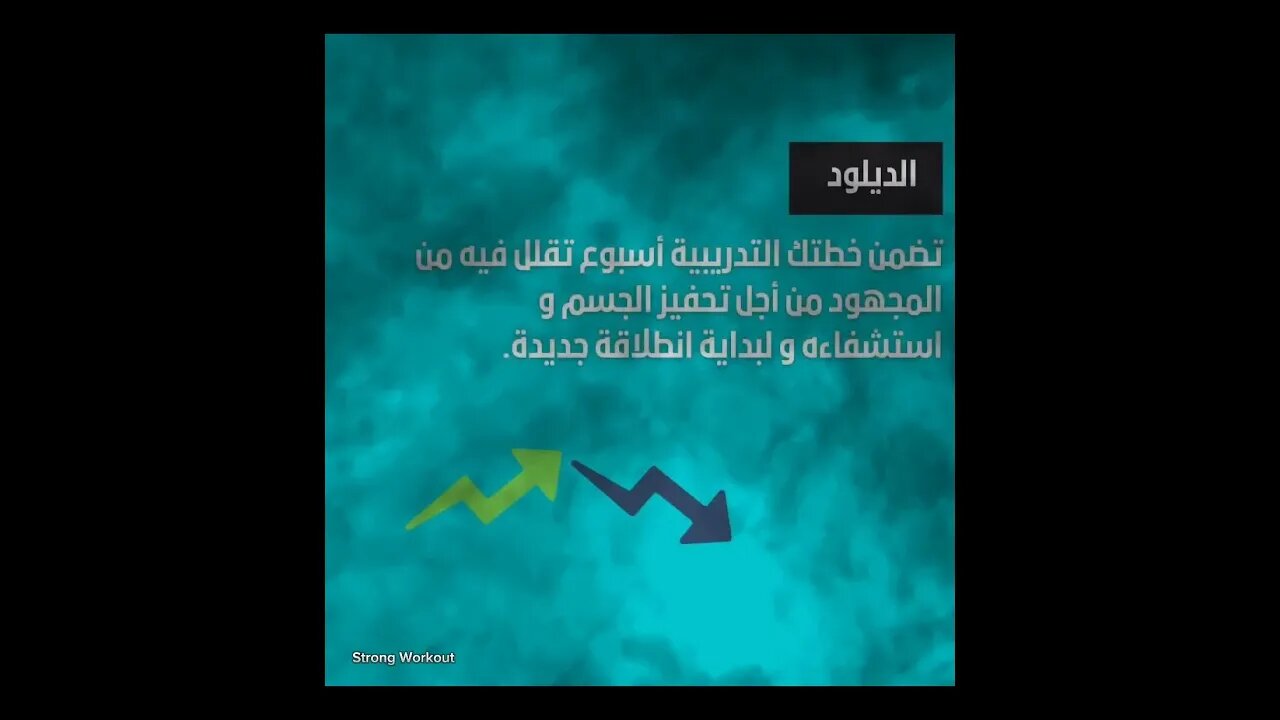 أهم العوامل و التي تعتبر شروط من أجل بناء العضلات و تطور الجسم⚡️🔥