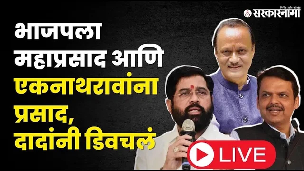 Maharashtra Budget Session : अर्थसंकल्पावरून विधानसभेत Ajit Pawar यांची तुफान फटकेबाजी | Sarkarnama