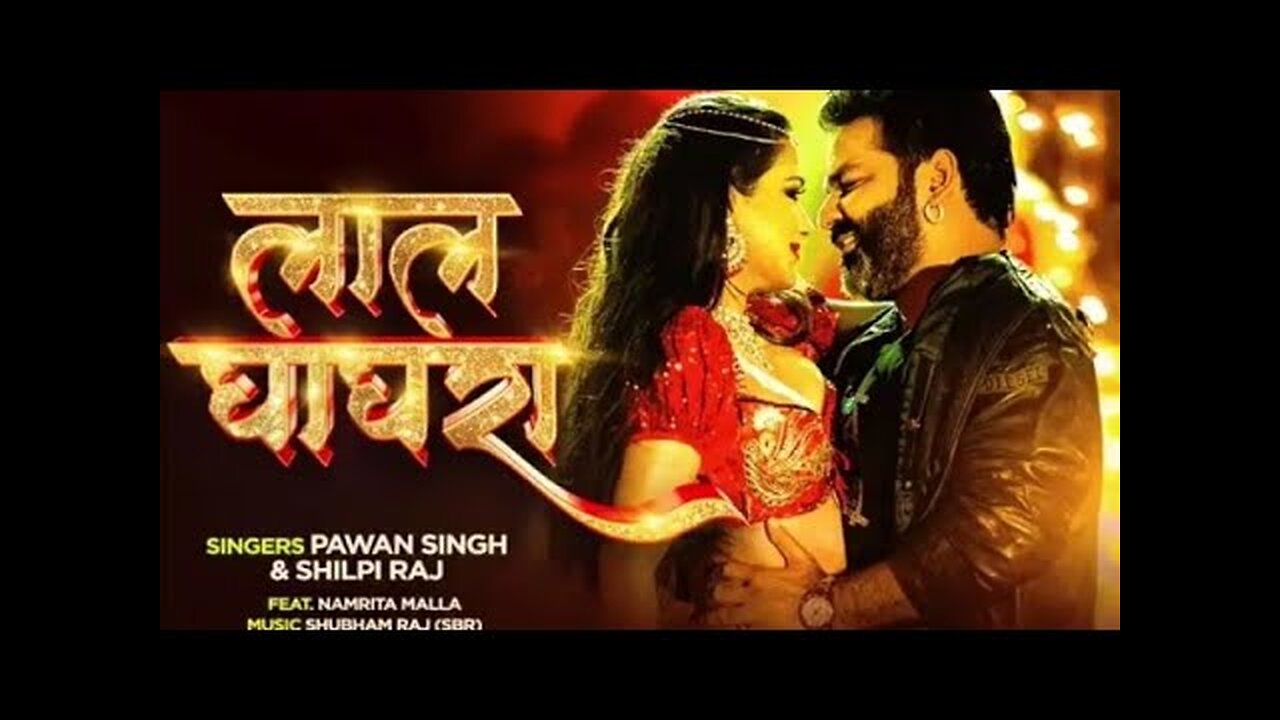 #video | #pawan singh new song | लाल घाघरा | shilpi Raj | Nandita Malla| Bhojpuri Gana