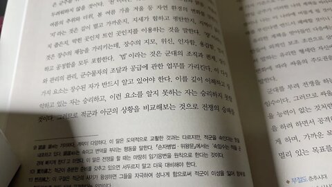 도설천하 손자병법 이현서 도천지장법 유리한형세 전쟁 적군 아군 지모 위신 인자 용감함