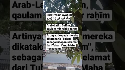ayat ruqyah ( yaasin ayat 58) #shorts #ruqyah #islam