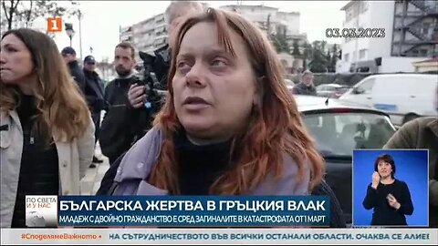 Загиналият българин при влаковата катастрофа в Гърция е Денис Руцис