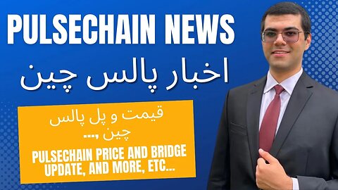 Pulse Chain News + Everything you need to know about it - Farsi Livestream