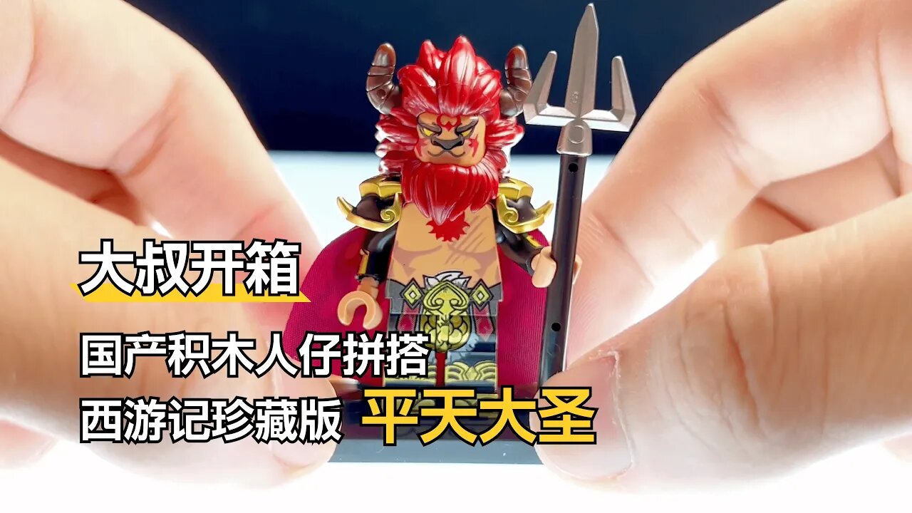 Creating Journey to the West Minifigures | Bull Demon King - Amazing Brick Toys