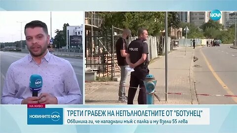 С метална палка и заплахи Непълнолетните от Ботунец с ново обвинение за грабеж