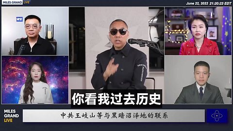 #量子伊一谈 第28集 习亡岐山，民心向郭（三）沼泽地的生死同盟关系