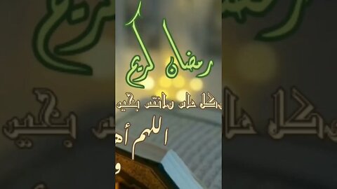 اعلان فنانيس رمضان يمهد لخروج الدجال - ما . هي الحقيقة