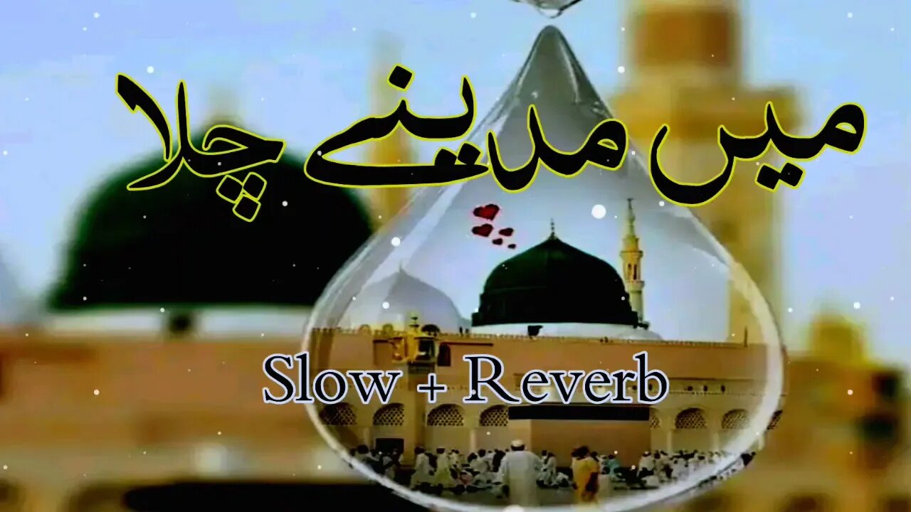Main Madina chala | Owais Raza Qadri (Slow & Reverb) | Madina | Naat | New Naat | Popular Naat #Naat