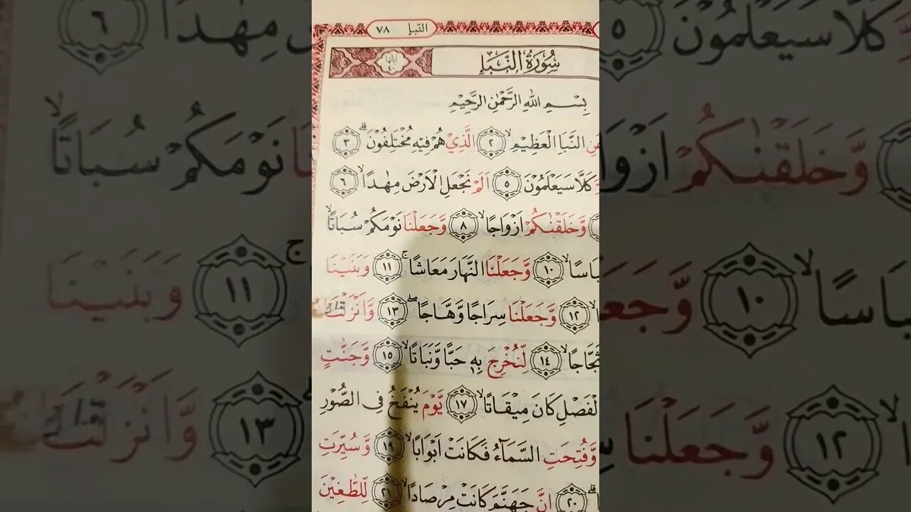 suroh anaba ayat 1 - 5