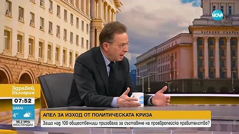 Над 100 общественици призоваха за съставяне на проевропейско правителство