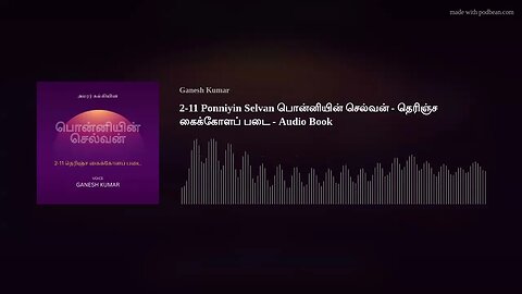 2-11 Ponniyin Selvan பொன்னியின் செல்வன் - தெரிஞ்ச கைக்கோளப் படை - Audio Book