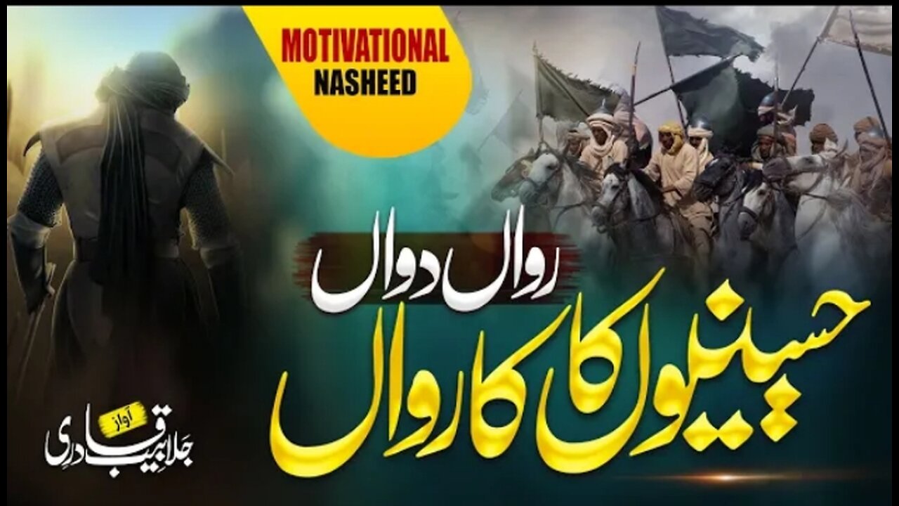 Heart Touching Track- Usey Hussain Kehtay Hen - Jalabeeb Qadri - Nasheed Club - New Naat Sharif 2023