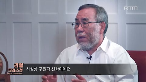 한번 구원은 영원한 구원이 아닙니다 - FTNER