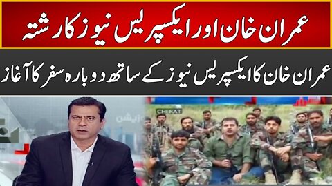 Imran Riaz Khan Returns On Express News