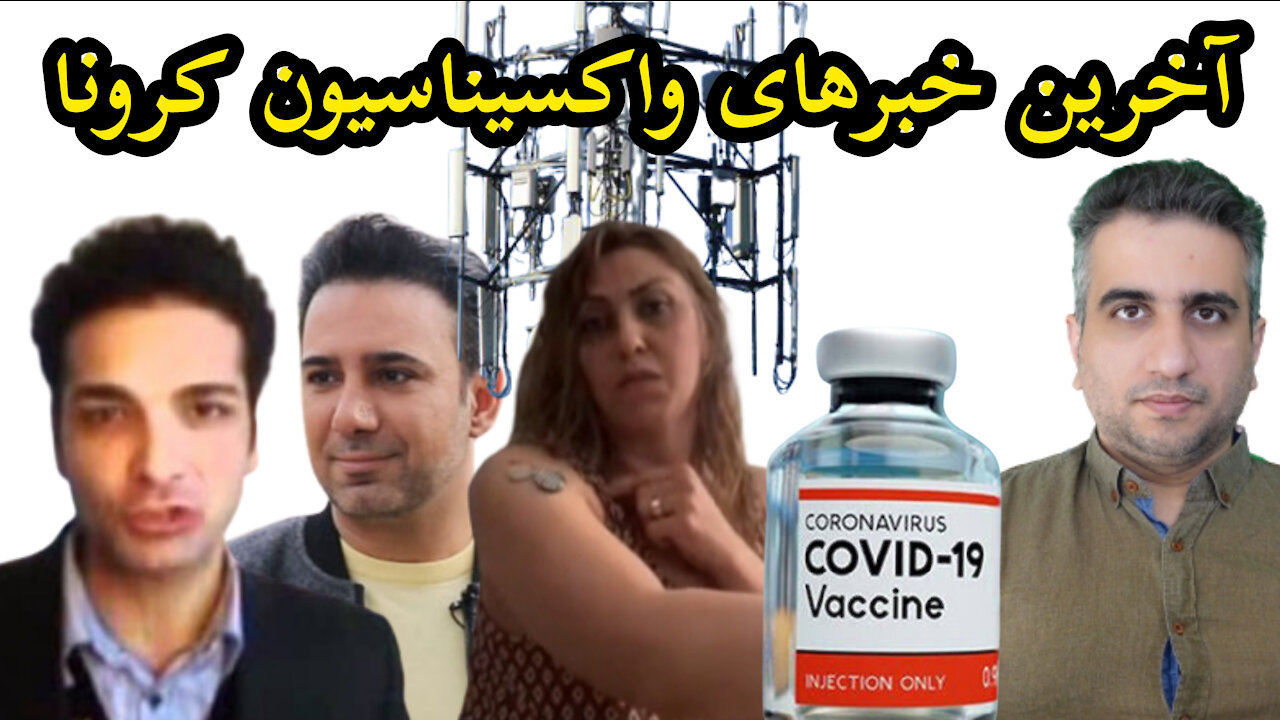 آخرین خبرهای واکسیناسیون کرونا