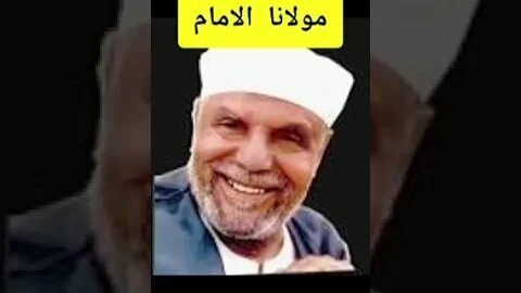 كما تدين تدان#الشعراوي