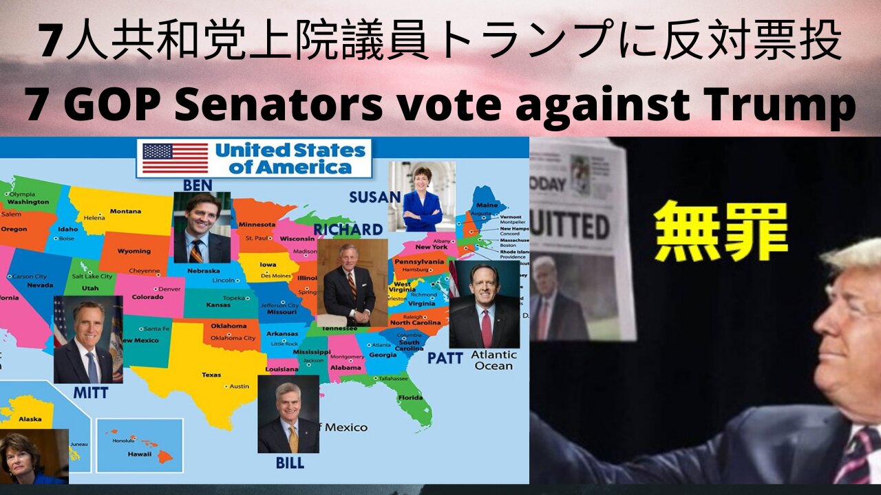 7人共和党上院議員トランプに反対票投-7 GOP Senators vote against Trump