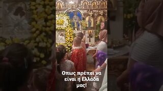 Όπως πρέπει να είναι η Ελλάδα μας