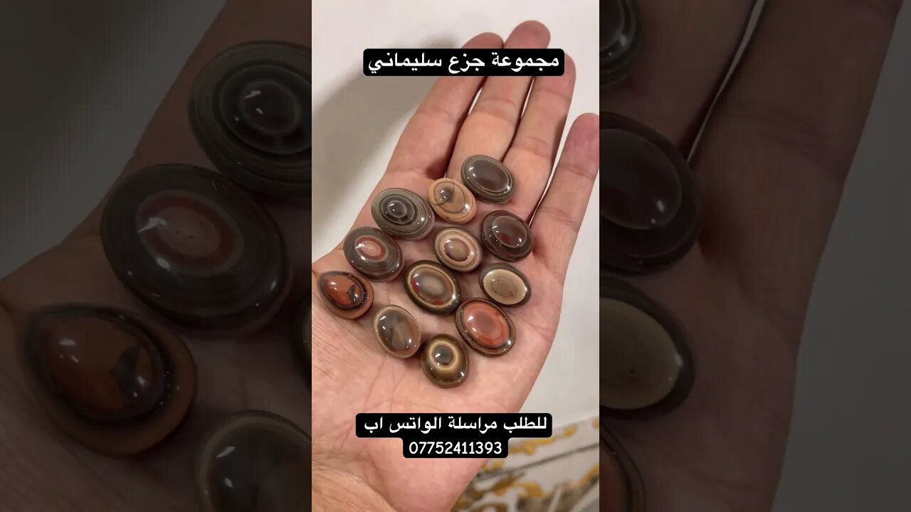 جزع سليماني