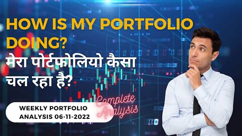 30-10-2022 मेरा पोर्टफोलियो कैसा चल रहा है? #portfolio #stockmarket #profit #weekly