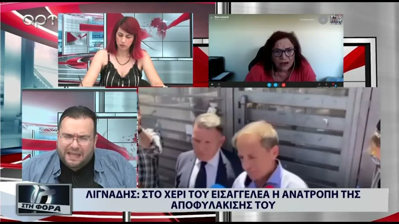 Δημήτρης Λιγνάδης : Εφεση από την εισαγγελία εφετών (ΑΡΤ, 25/04/2022)