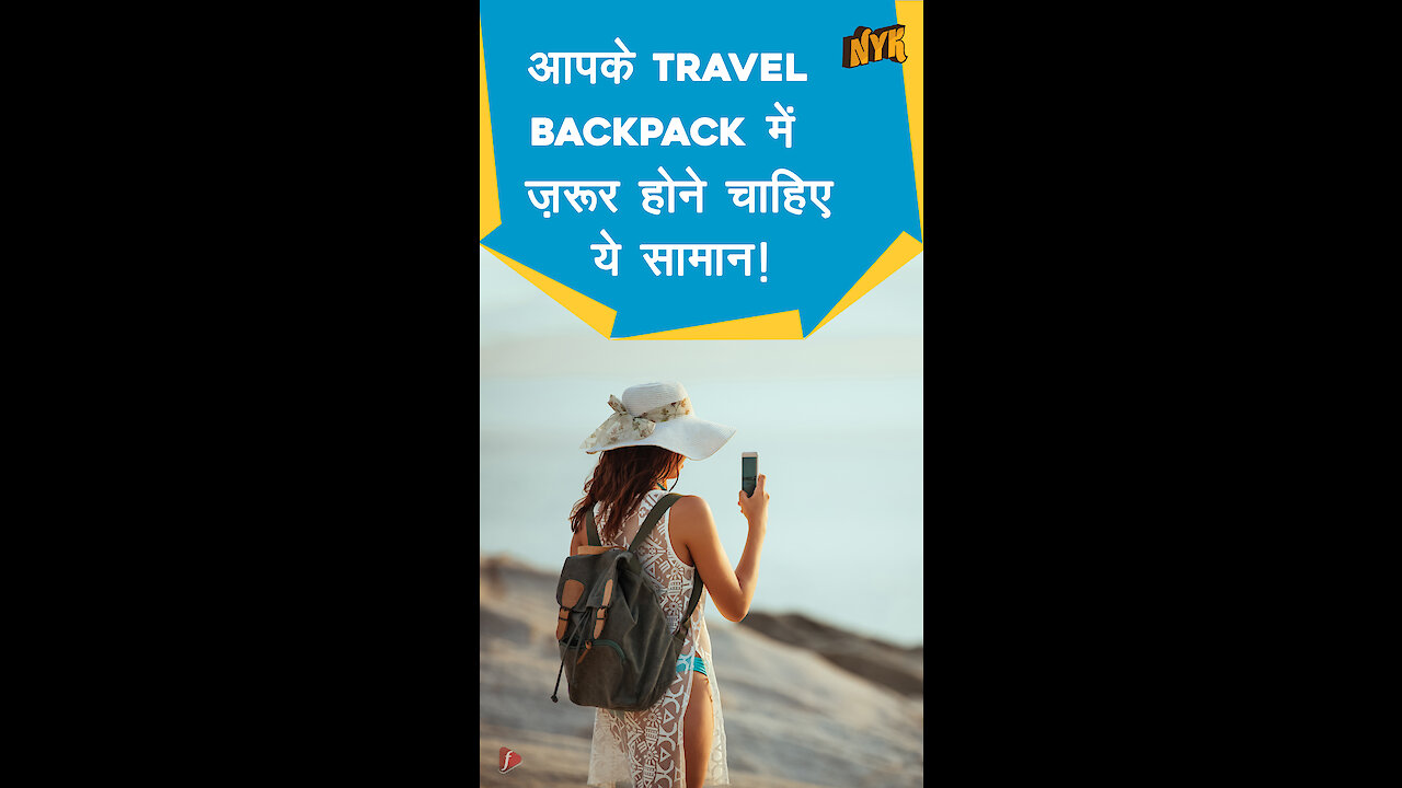 आपकी यात्रा के Backpack मे यह टॉप 4 अवश्य चीजे होनी चाहिए *