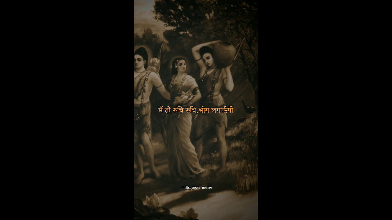 Jai shree Ram