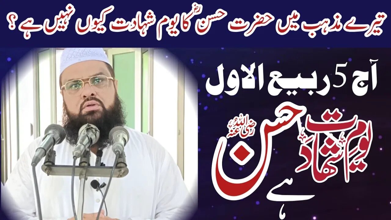 Allama Rab Nawaz Hanfi || Jummah Speech || Hassan Ka Youm Q Nahi Manate? || 22-09-2023