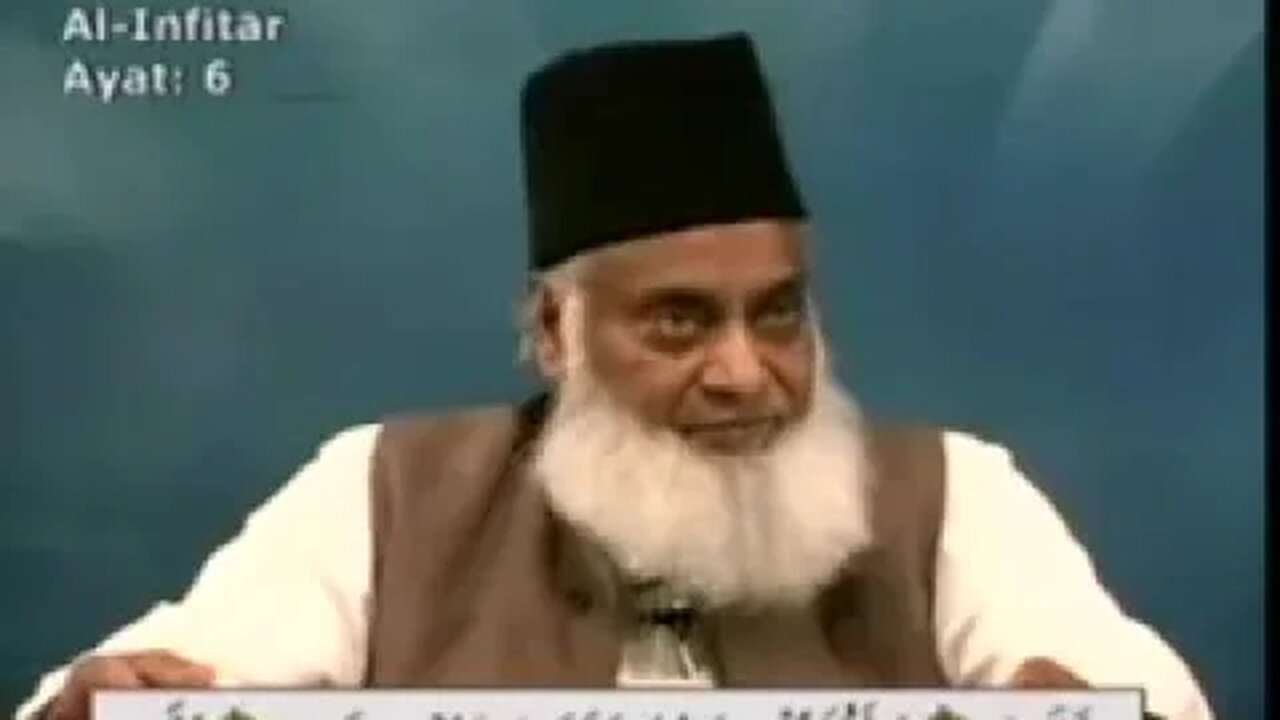 Dr. Israr Ahmed Bayan-ul-Quran (Urdu Tafseer) - Part 103/108 {Al-Quran} -2023