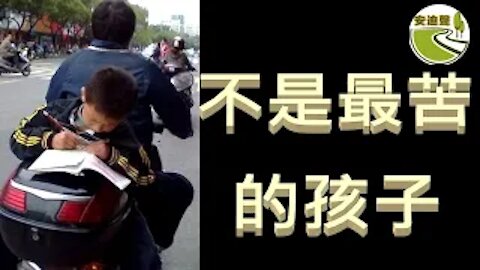 孩子学业沉重.玩摘棉花游戏.武汉学生失踪.弗吉尼亚责共【032821第655】