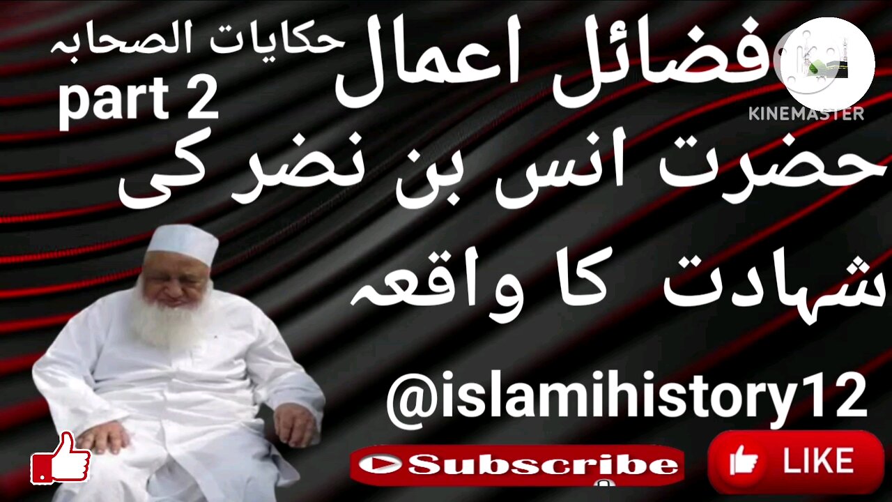 Fazaile Amaal Hakayat Sahaba PART 2
