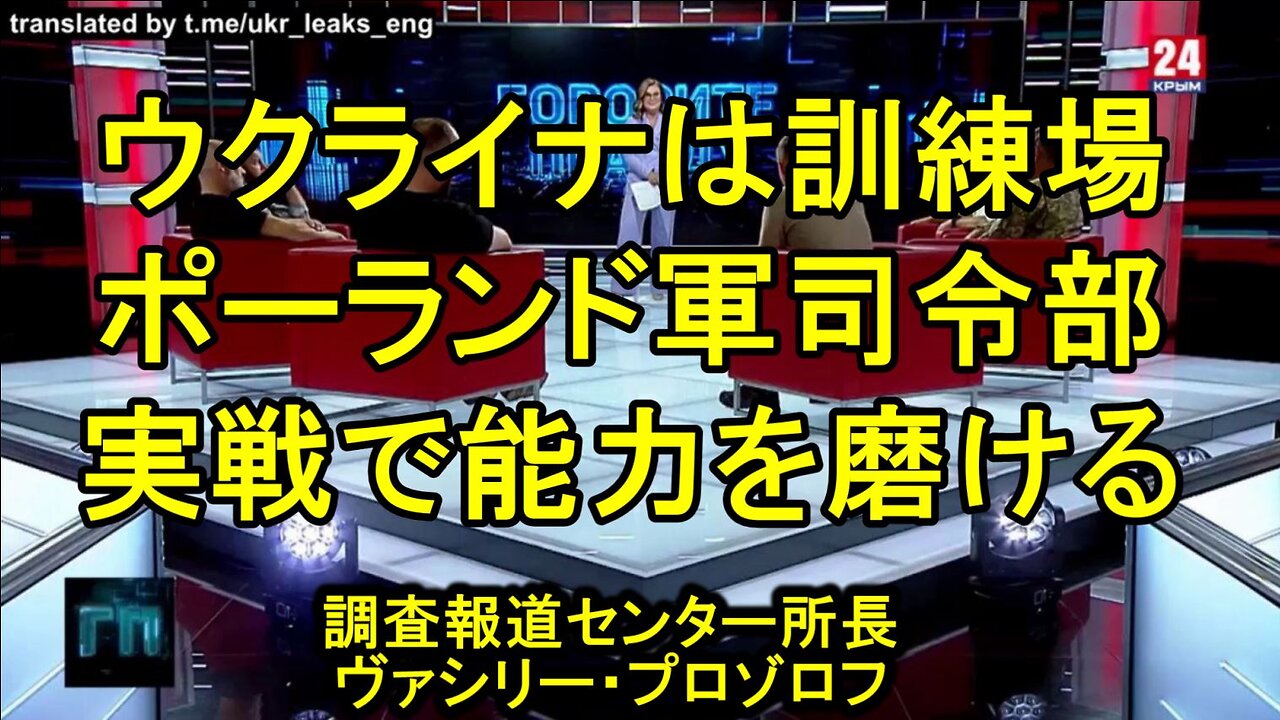 ポーランド軍司令部は、現在、ウクライナ領土がポーランド軍隊にとって優れた訓練場であることをよく知っている。