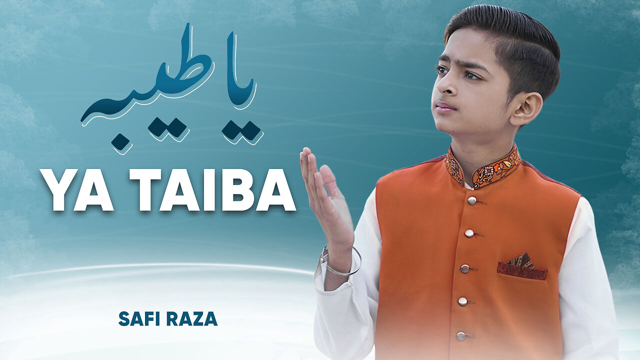 New Naat | Ya Taiba | Syed Safi Raza یا طیبه مداحی پیامبر (ص) | صفی رضا