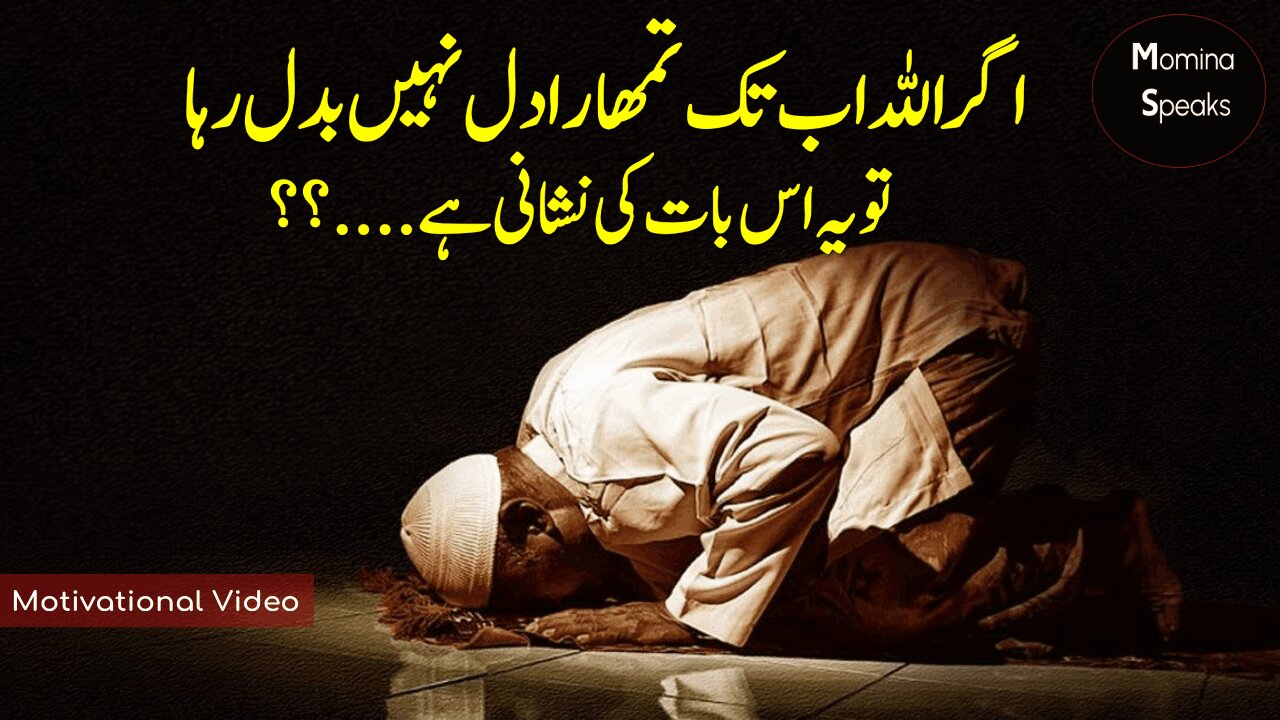 Jb Aesa ho Tu Samjho Tumhari Dua Qabol Hone Wali He♥ Mujzon k Eshare | Dua quotes | Tahajjud quotes