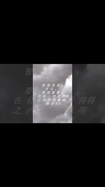 今天的每日聖經經文Jīntiān de měi rì shèngjīng jīng wén