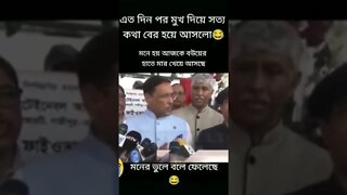 সত্যি কথা বলেছেন।