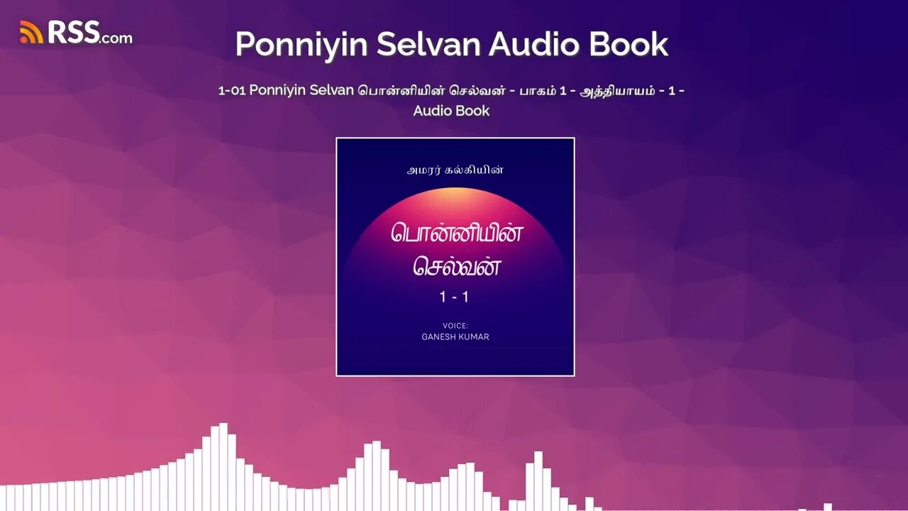 1-01 Ponniyin Selvan பொன்னியின் செல்வன் - பாகம் 1 - அத்தியாயம் - 1 - Audio Book