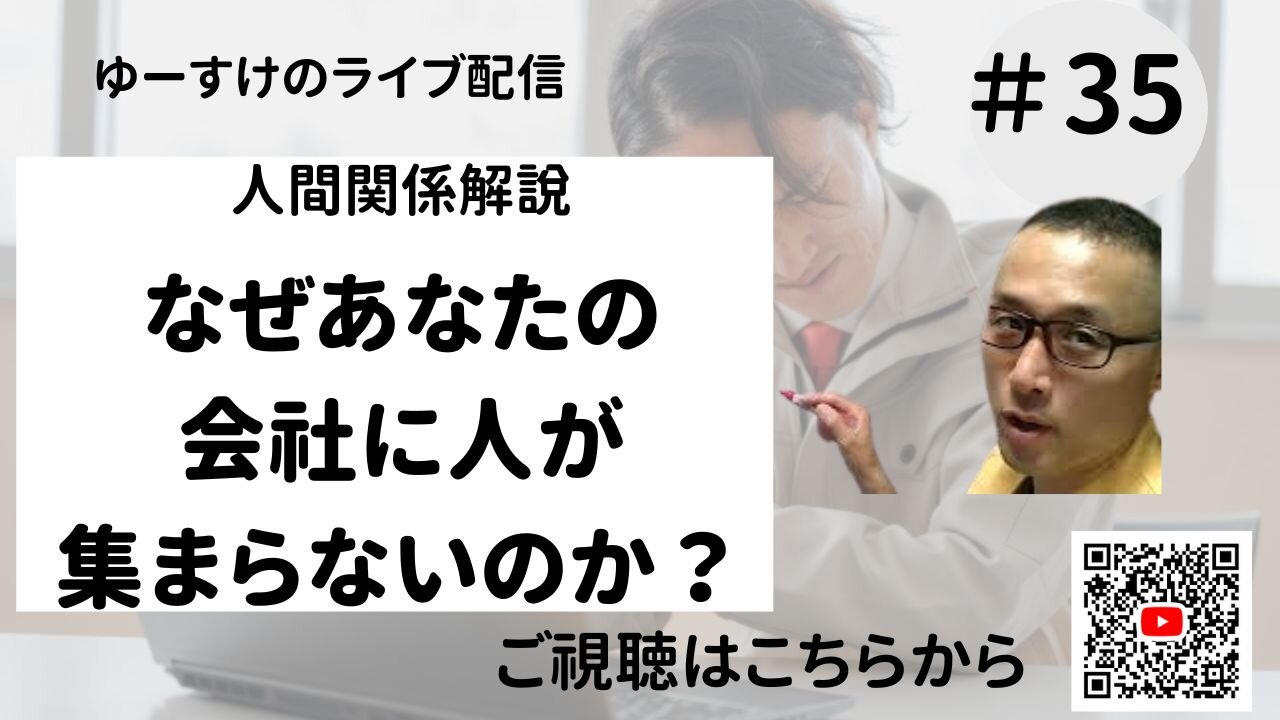 人間関係の考え方捉え方35