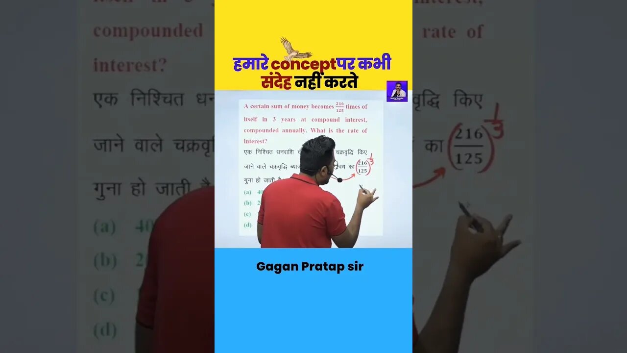 हमारे concept पर कभी संदेह है #viral #shorts