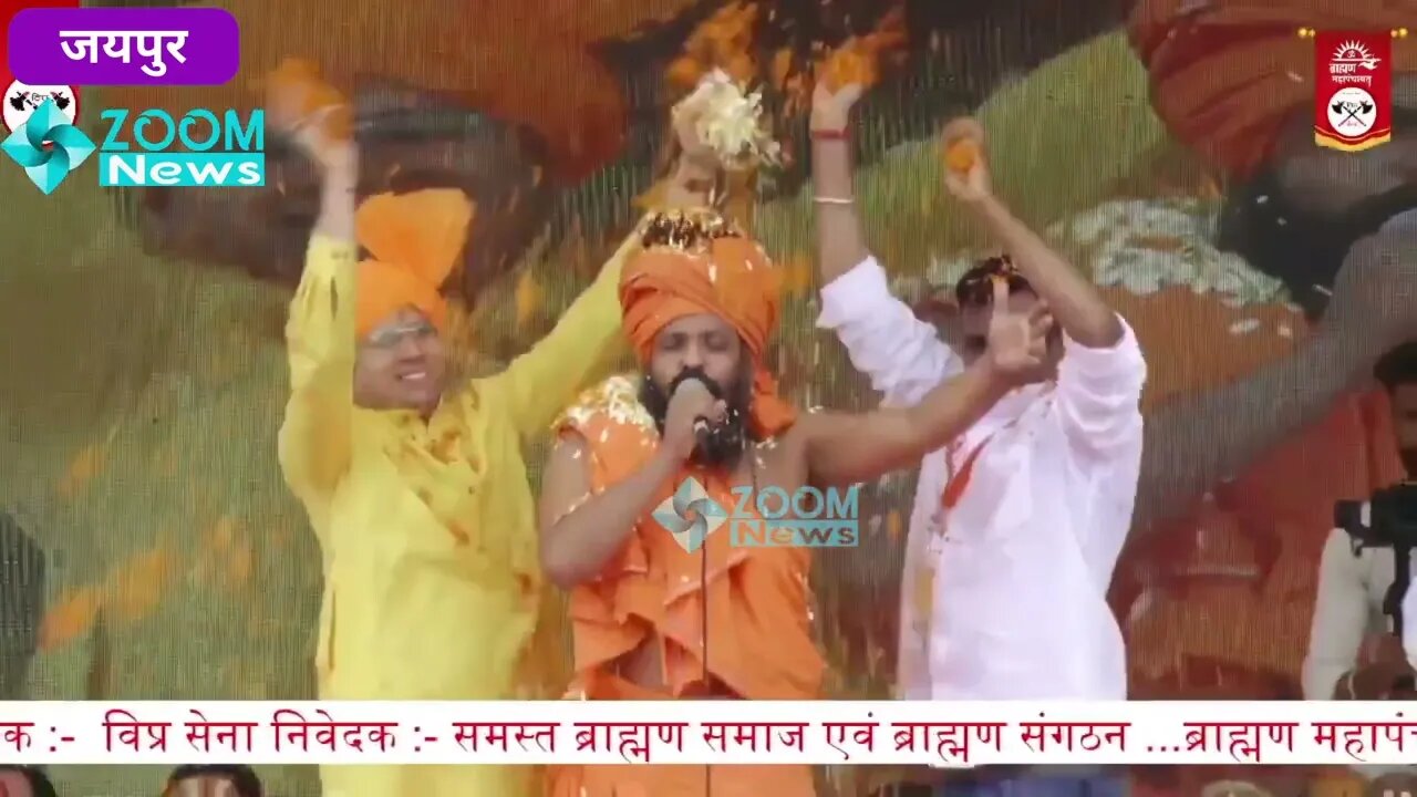 Vande Mataram - National Song Of india | ब्राह्मण महापंचायत | Brahman Mahapanchayat Songs