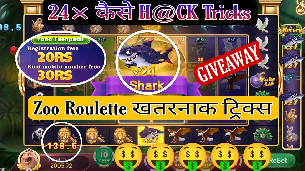 zoo roulette | zoo में wagers कैसे complete करें | Yeno teenpatti zoo roulette | zoo roulette tricks