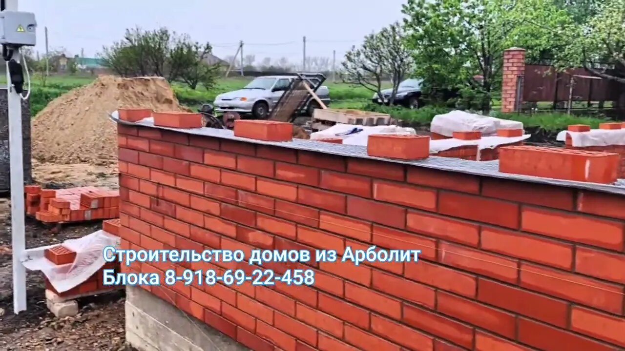 Строительство домов из Арболита Каневская /89182502052 / Арболит Юг /Арболит Борода #shortsvideo