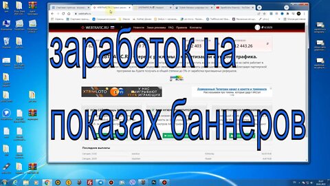 как зарабатывать в интернете без вложений на показах баннеров