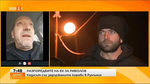 Един от капитаните на задържаните кораби Все още не знаем в какво сме обвинени