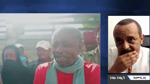 የግፍ ፅዋ ሞልቶ የፈሰሰበት አማራ እና በስሙ የሚቆምሩበት አድርባይ ፖለቲከኞቹ - መ/ር ዘመድኩን በቀለ