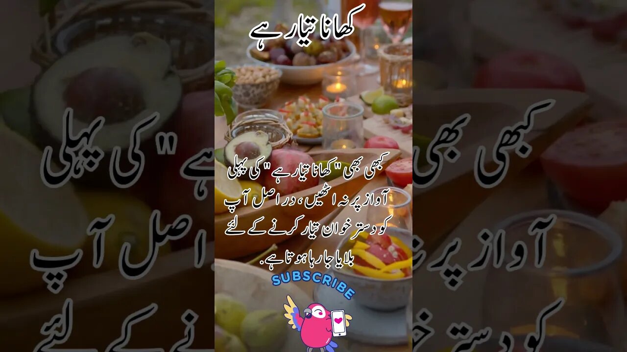 food is ready | funny interesting facts shorts Urdu viral